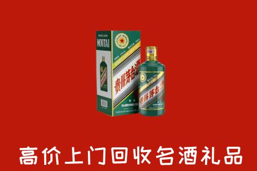 张家口怀来县回收五星茅台酒