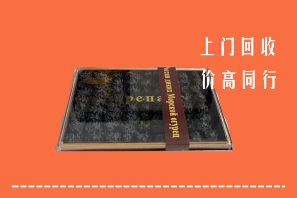 张家口怀来县回收礼盒海参