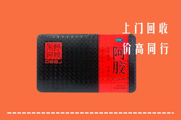 张家口怀来县回收阿胶